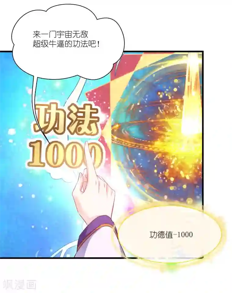 恶女的惩罚游戏第80话 若失去凤凰