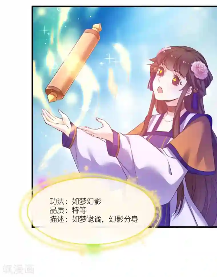 恶女的惩罚游戏第80话 若失去凤凰