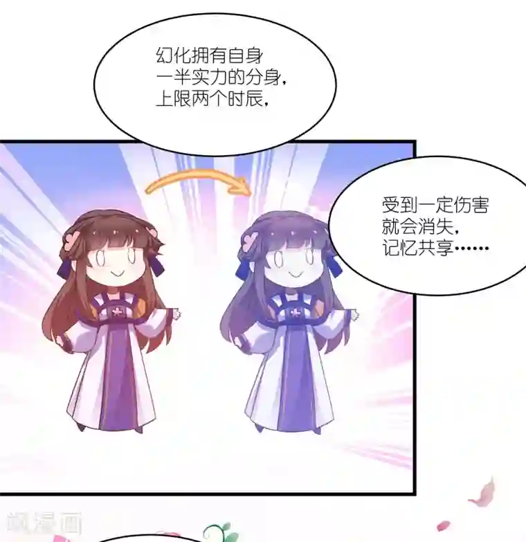 恶女的惩罚游戏第80话 若失去凤凰