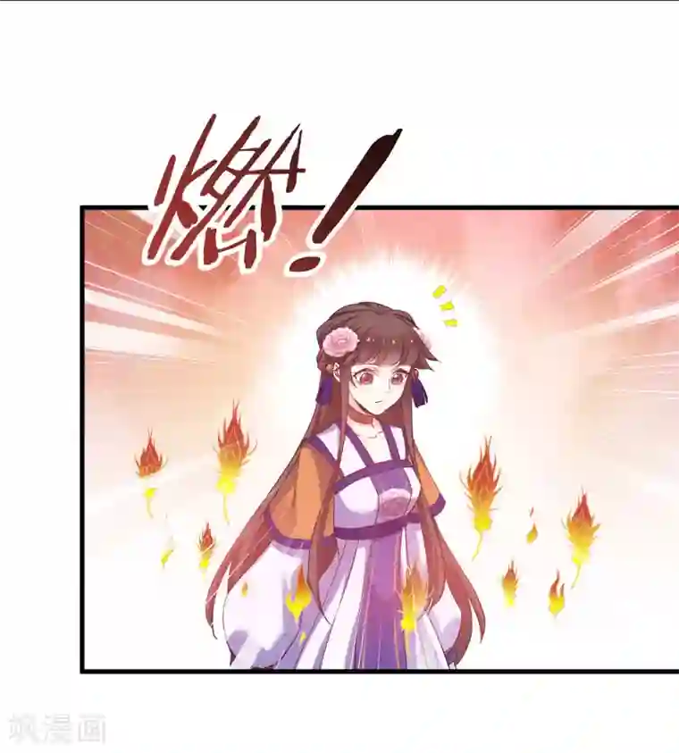 恶女的惩罚游戏第80话 若失去凤凰