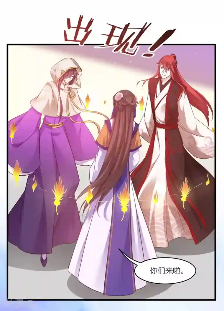 恶女的惩罚游戏第80话 若失去凤凰