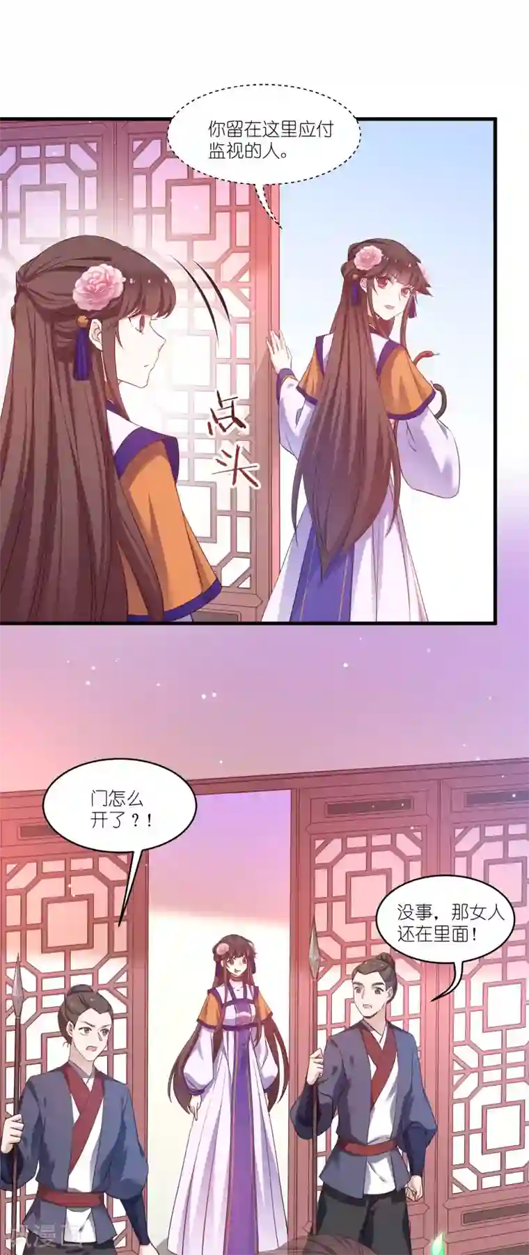恶女的惩罚游戏第80话 若失去凤凰