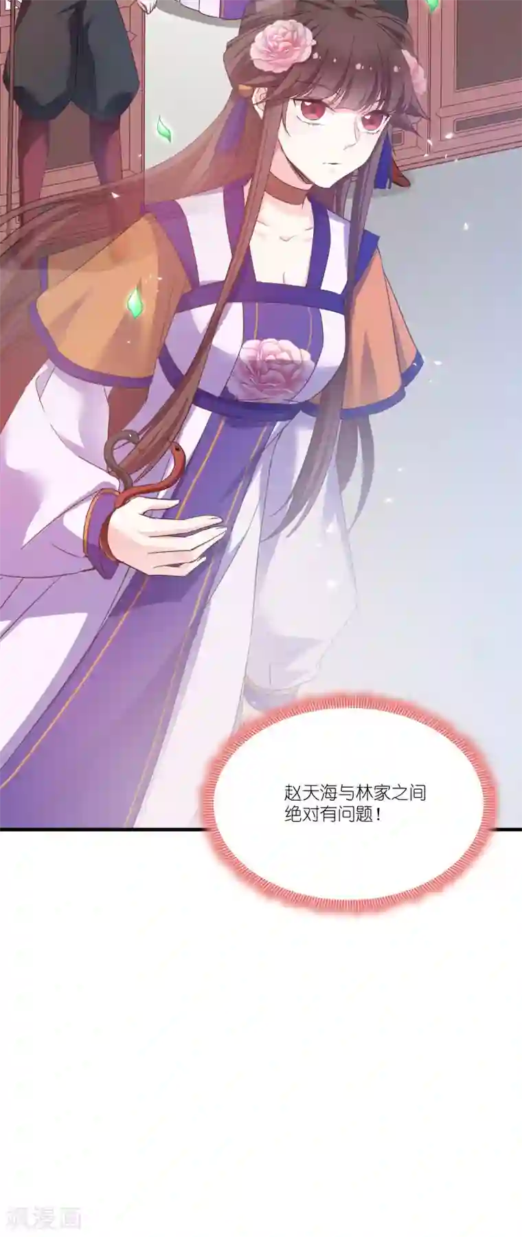 恶女的惩罚游戏第80话 若失去凤凰