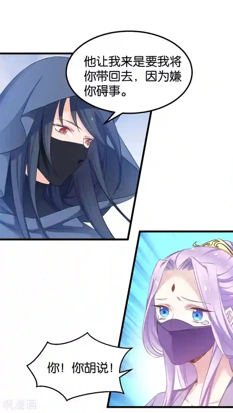 恶女的惩罚游戏第81话 博美人一笑