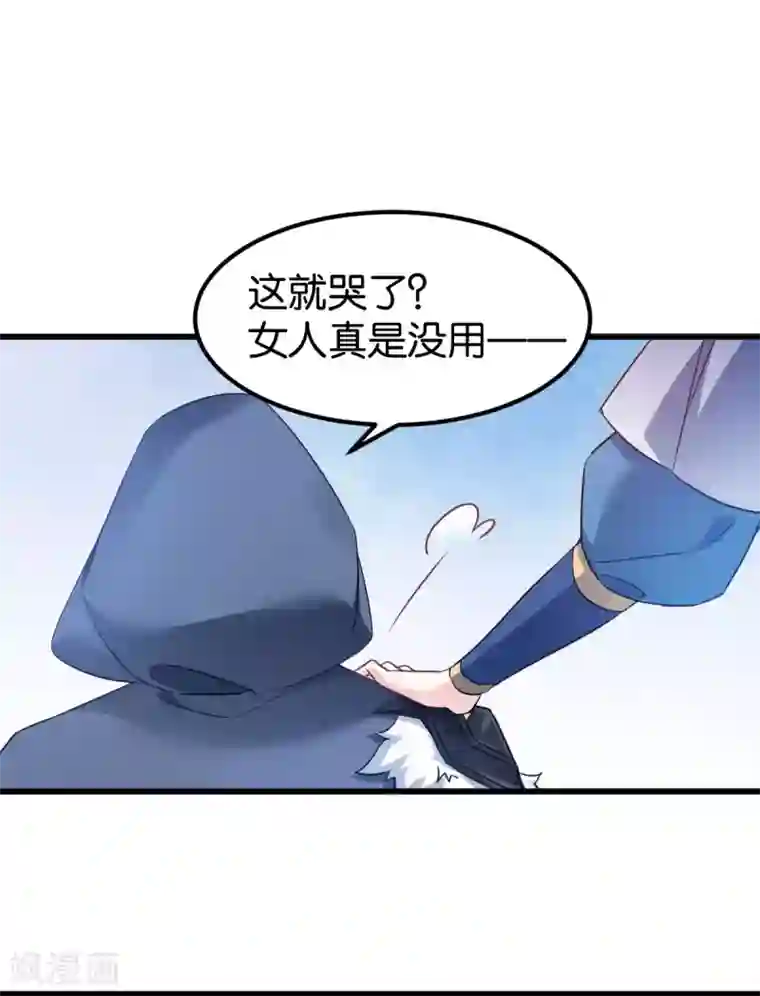 恶女的惩罚游戏第81话 博美人一笑