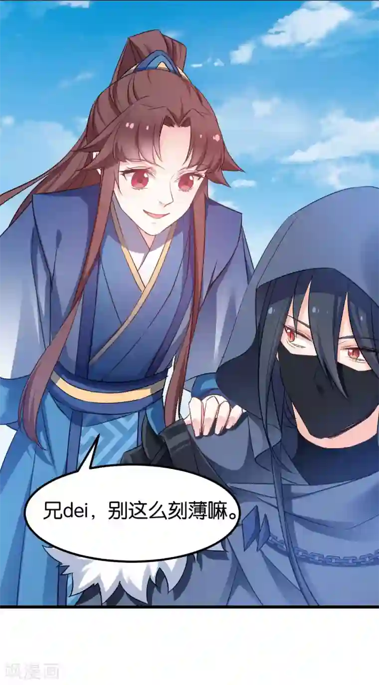恶女的惩罚游戏第81话 博美人一笑