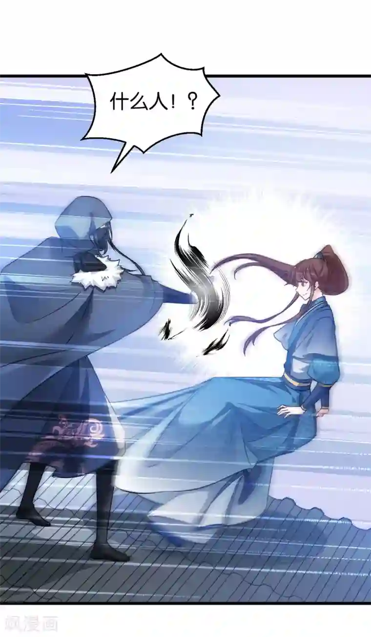 恶女的惩罚游戏第81话 博美人一笑