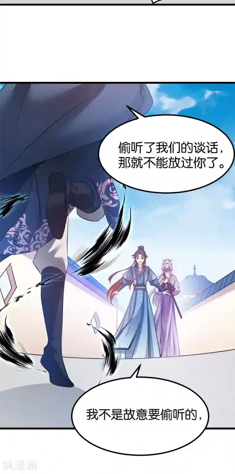 恶女的惩罚游戏第81话 博美人一笑