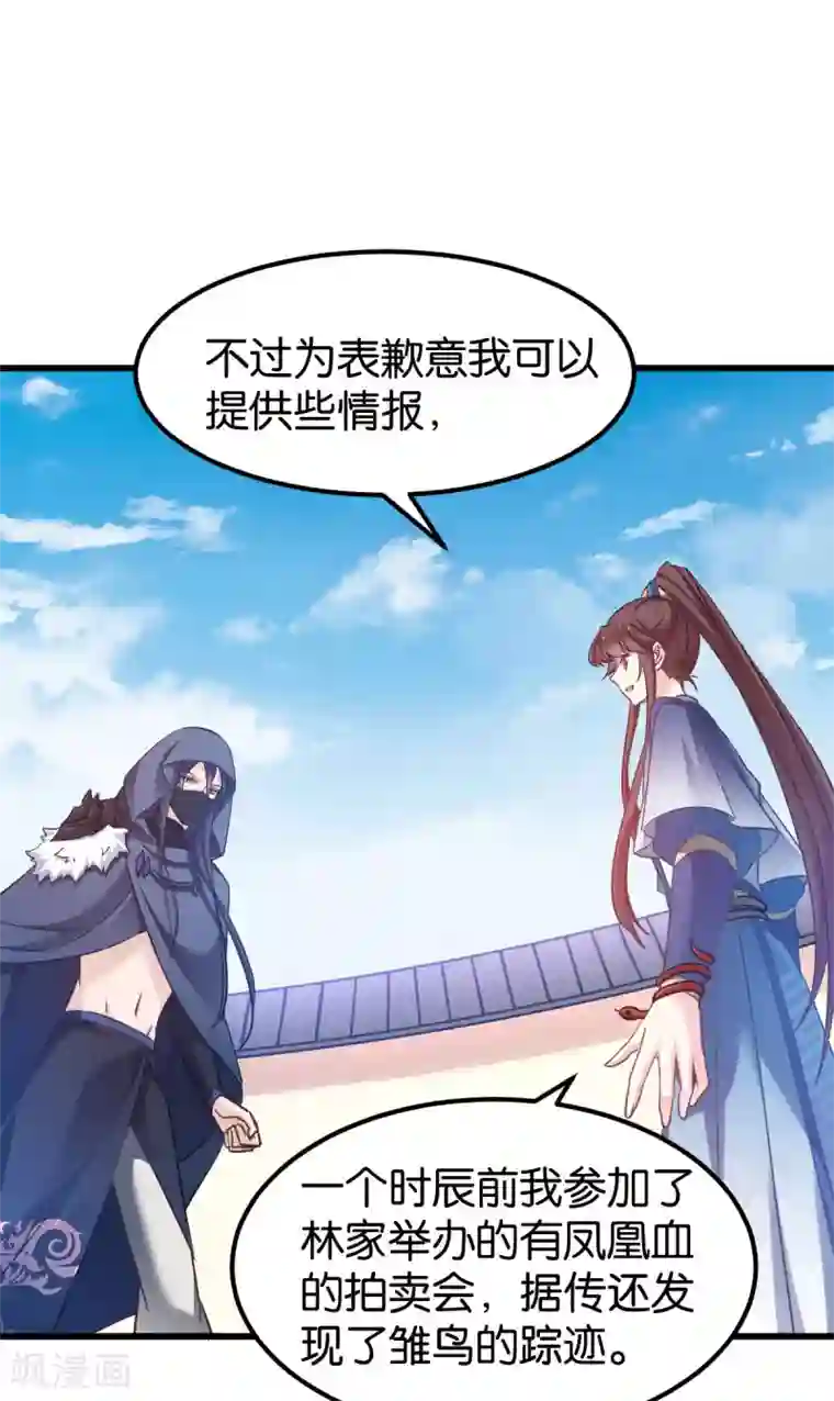 恶女的惩罚游戏第81话 博美人一笑