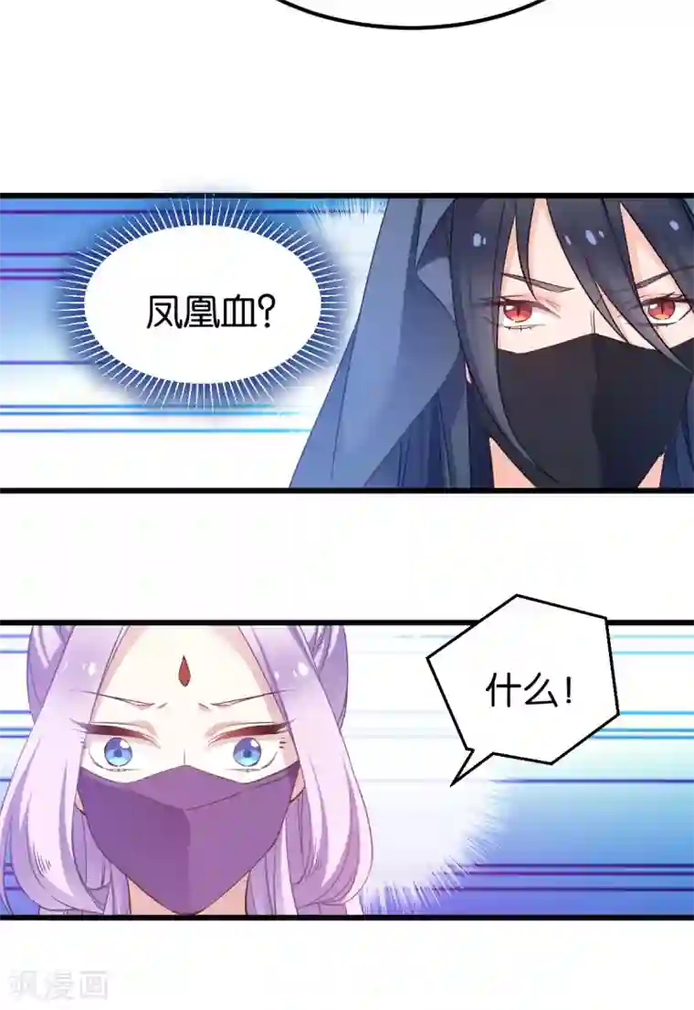 恶女的惩罚游戏第81话 博美人一笑