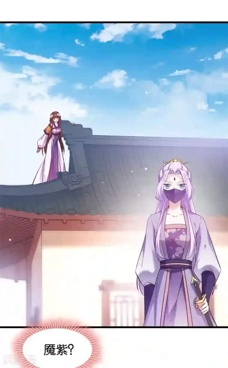恶女的惩罚游戏第81话 博美人一笑
