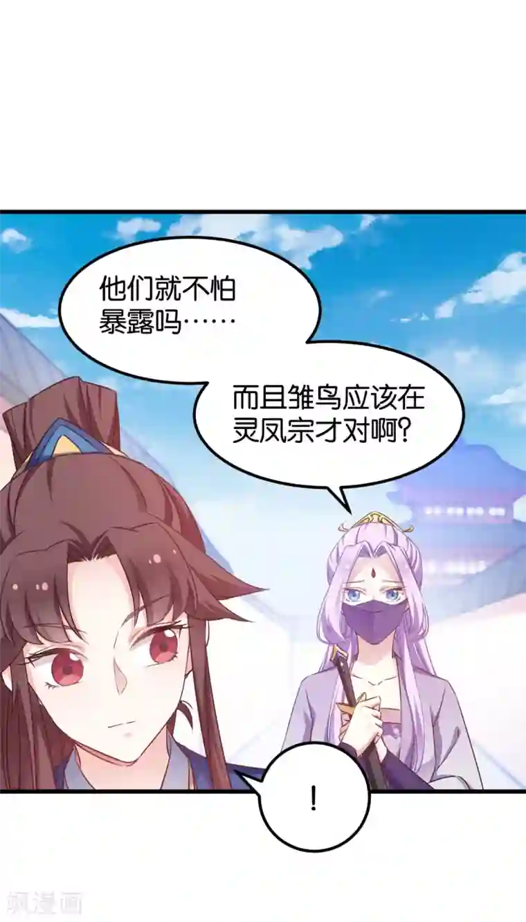 恶女的惩罚游戏第81话 博美人一笑