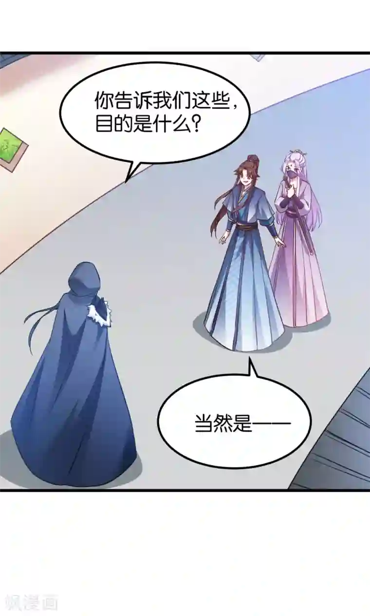 恶女的惩罚游戏第81话 博美人一笑