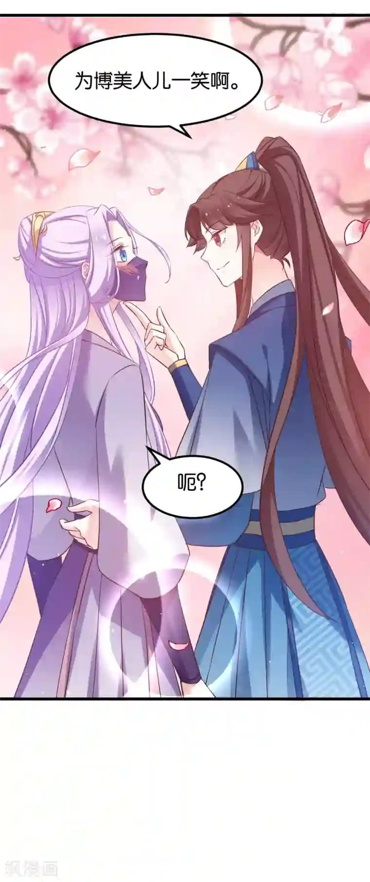 恶女的惩罚游戏第81话 博美人一笑