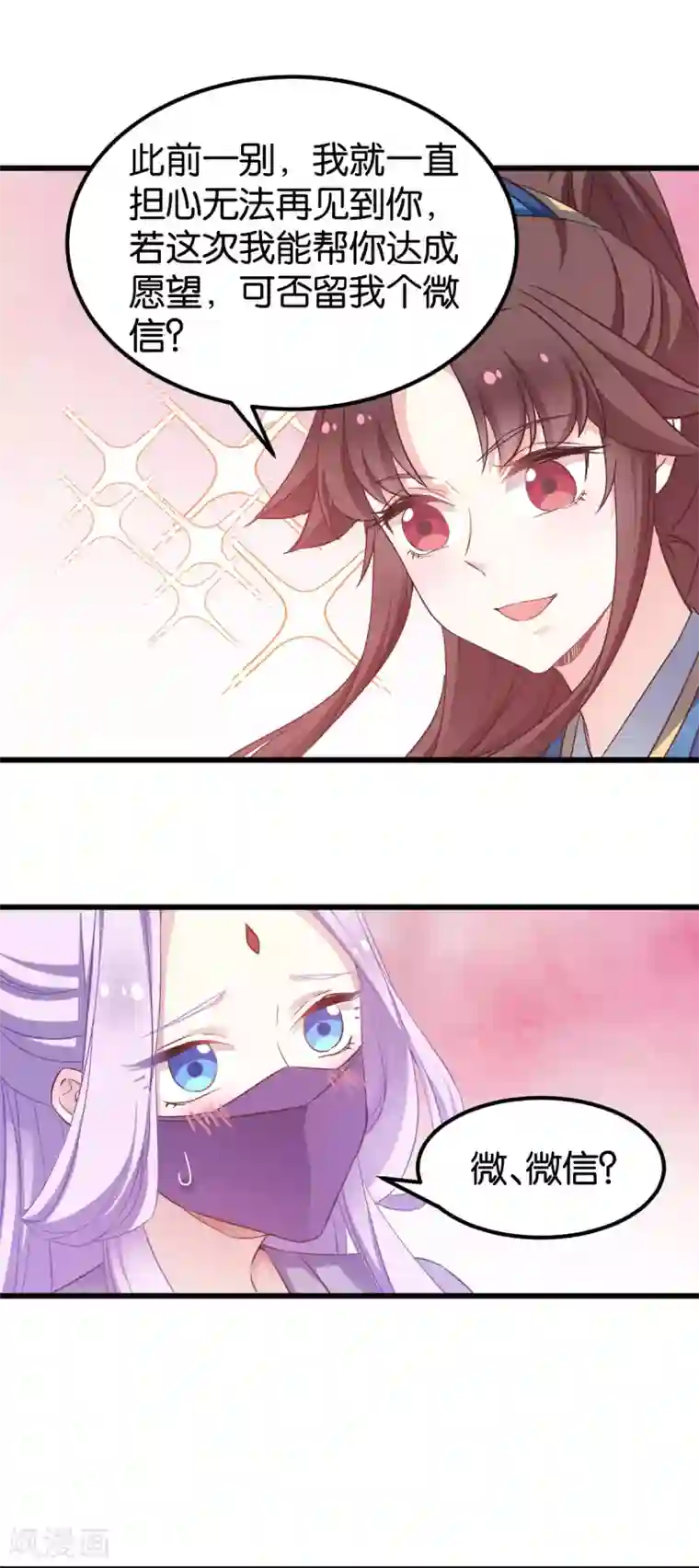 恶女的惩罚游戏第81话 博美人一笑