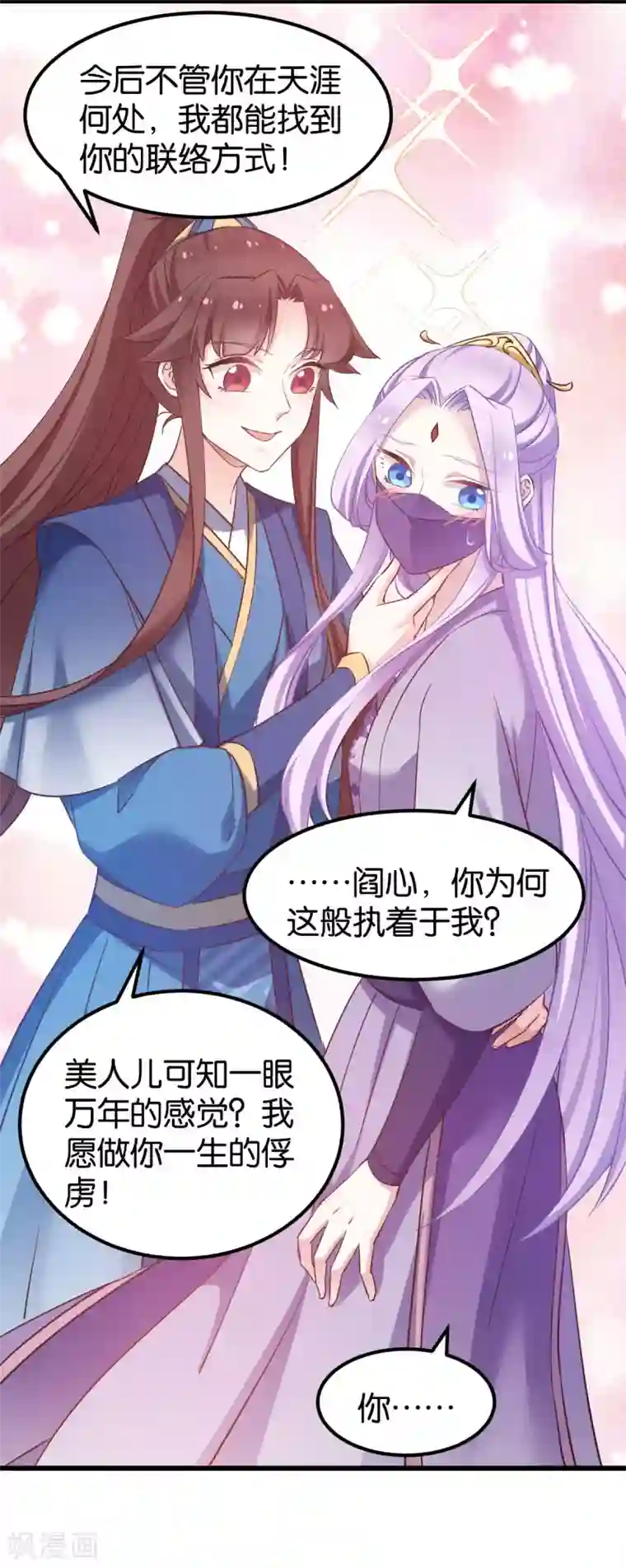 恶女的惩罚游戏第81话 博美人一笑
