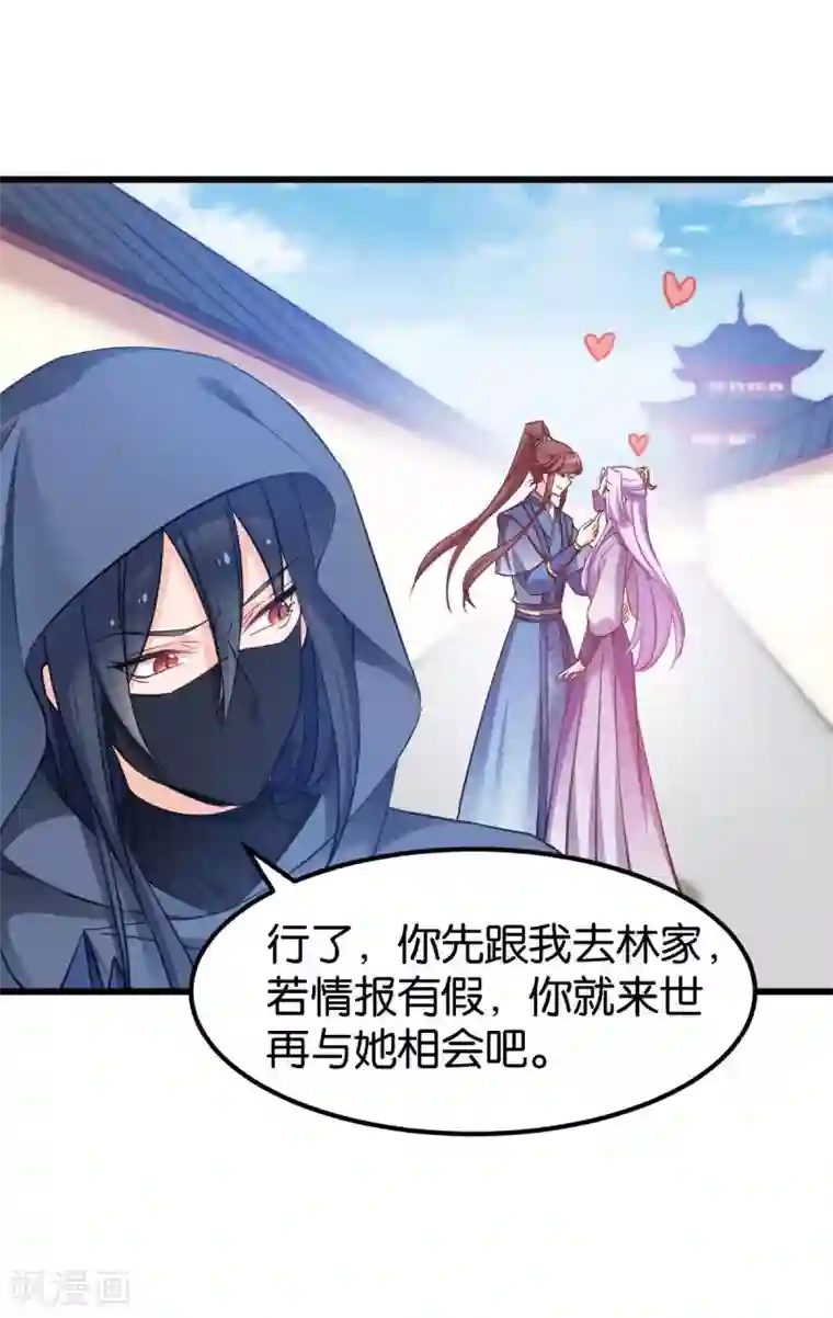 恶女的惩罚游戏第81话 博美人一笑