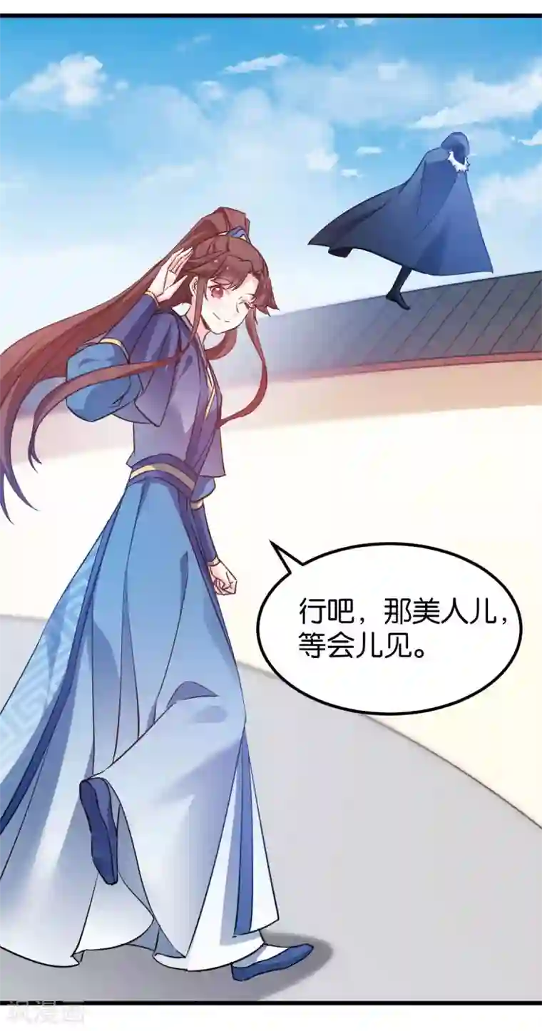 恶女的惩罚游戏第81话 博美人一笑