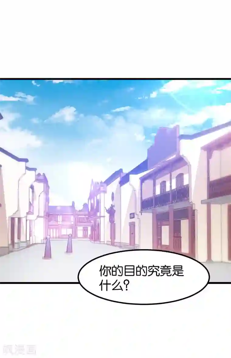恶女的惩罚游戏第81话 博美人一笑