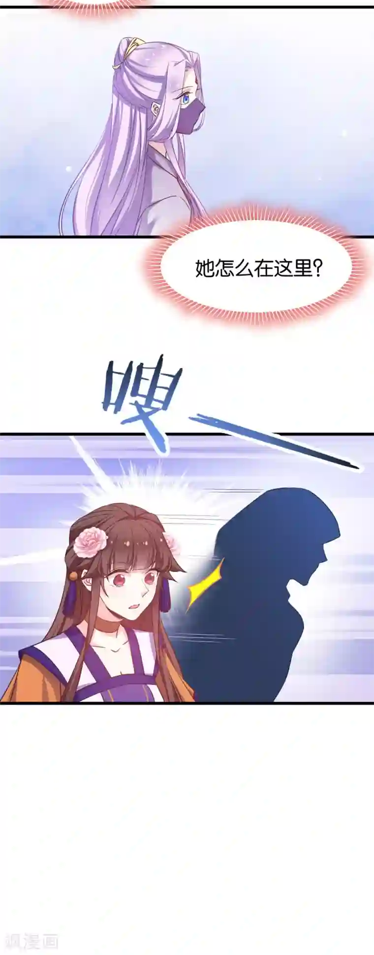 恶女的惩罚游戏第81话 博美人一笑