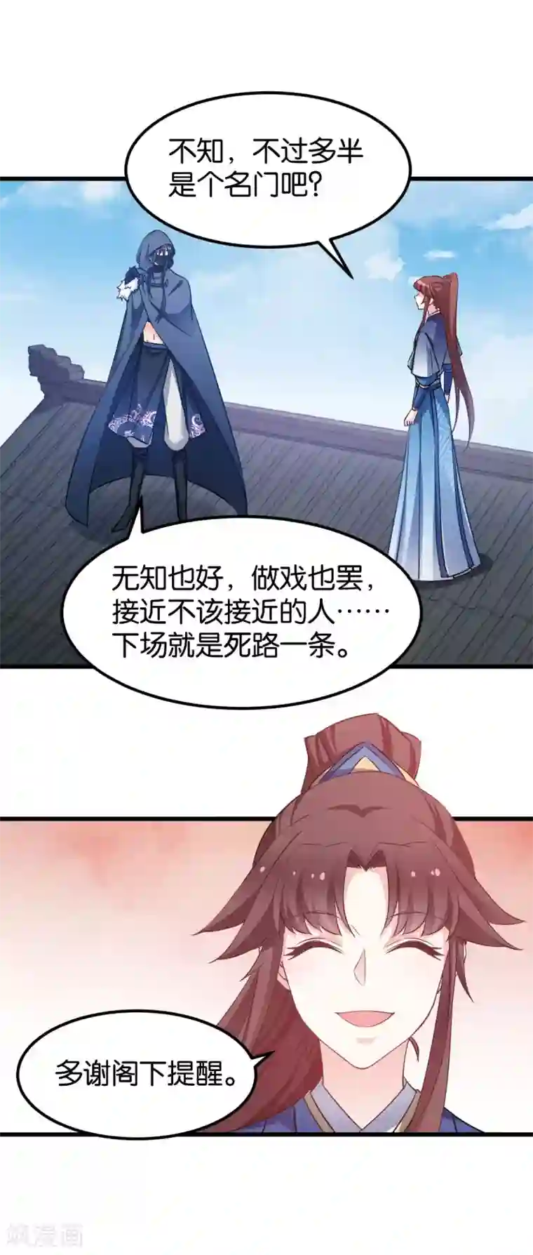 恶女的惩罚游戏第81话 博美人一笑