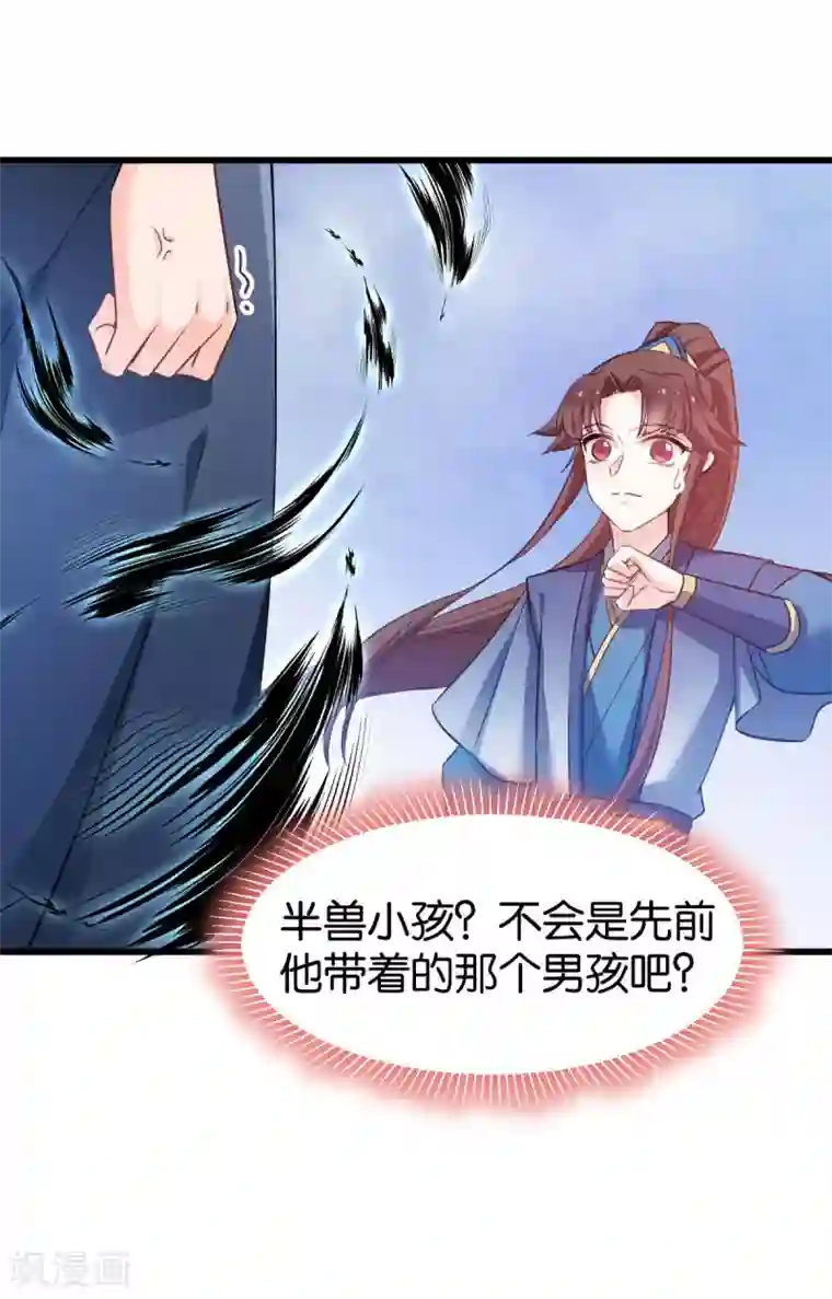 恶女的惩罚游戏第81话 博美人一笑