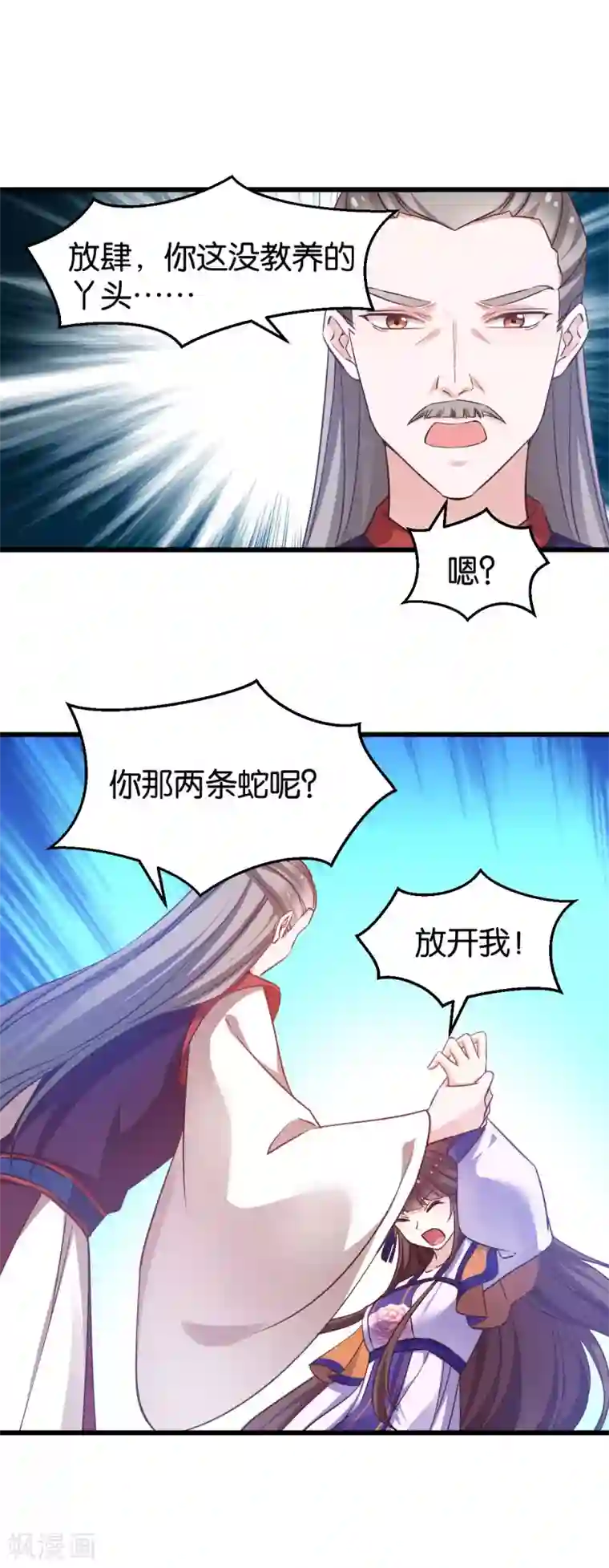 恶女的惩罚游戏第81话 博美人一笑