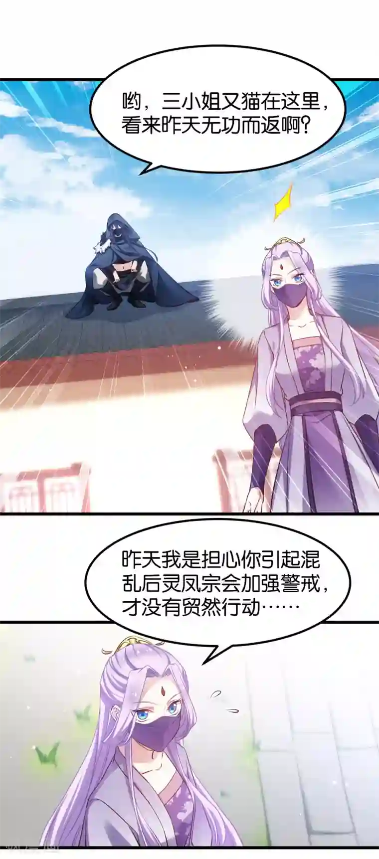 恶女的惩罚游戏第81话 博美人一笑