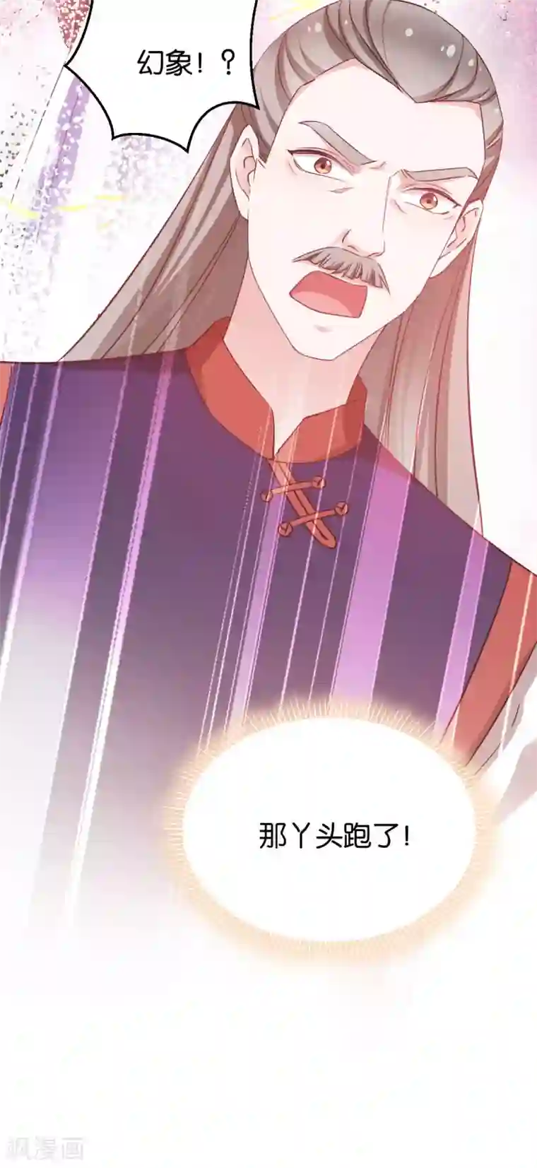 恶女的惩罚游戏第81话 博美人一笑