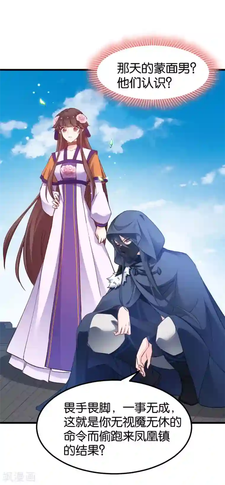 恶女的惩罚游戏第81话 博美人一笑
