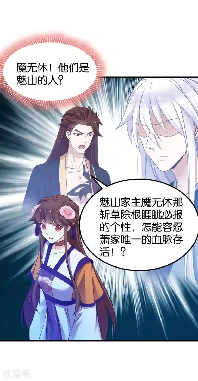 恶女的惩罚游戏第81话 博美人一笑