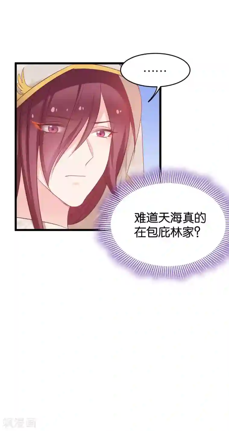 恶女的惩罚游戏第82话 伪善的人类