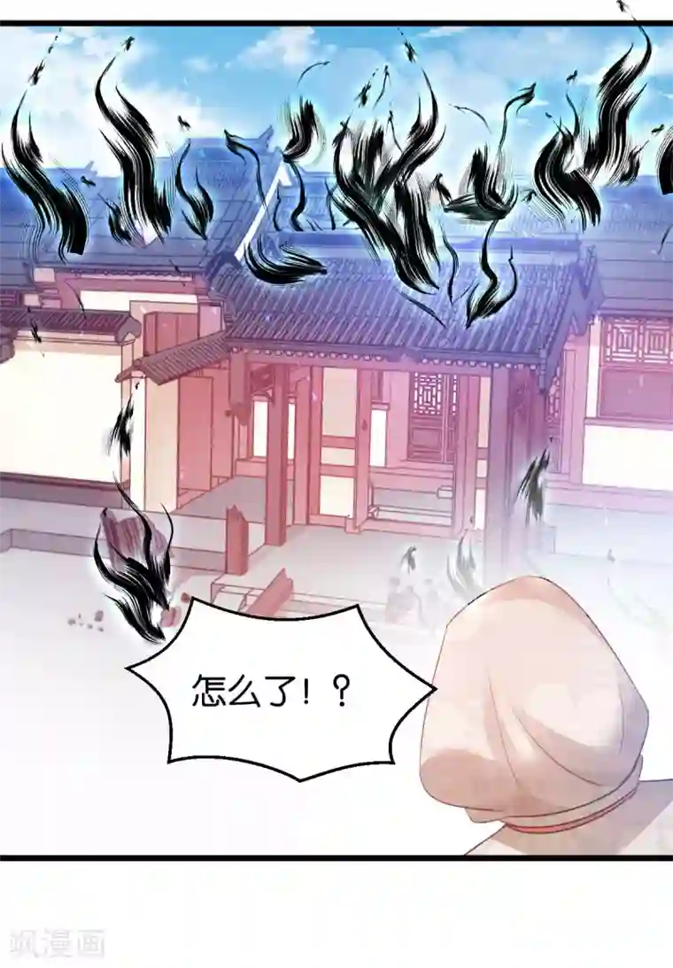 恶女的惩罚游戏第82话 伪善的人类