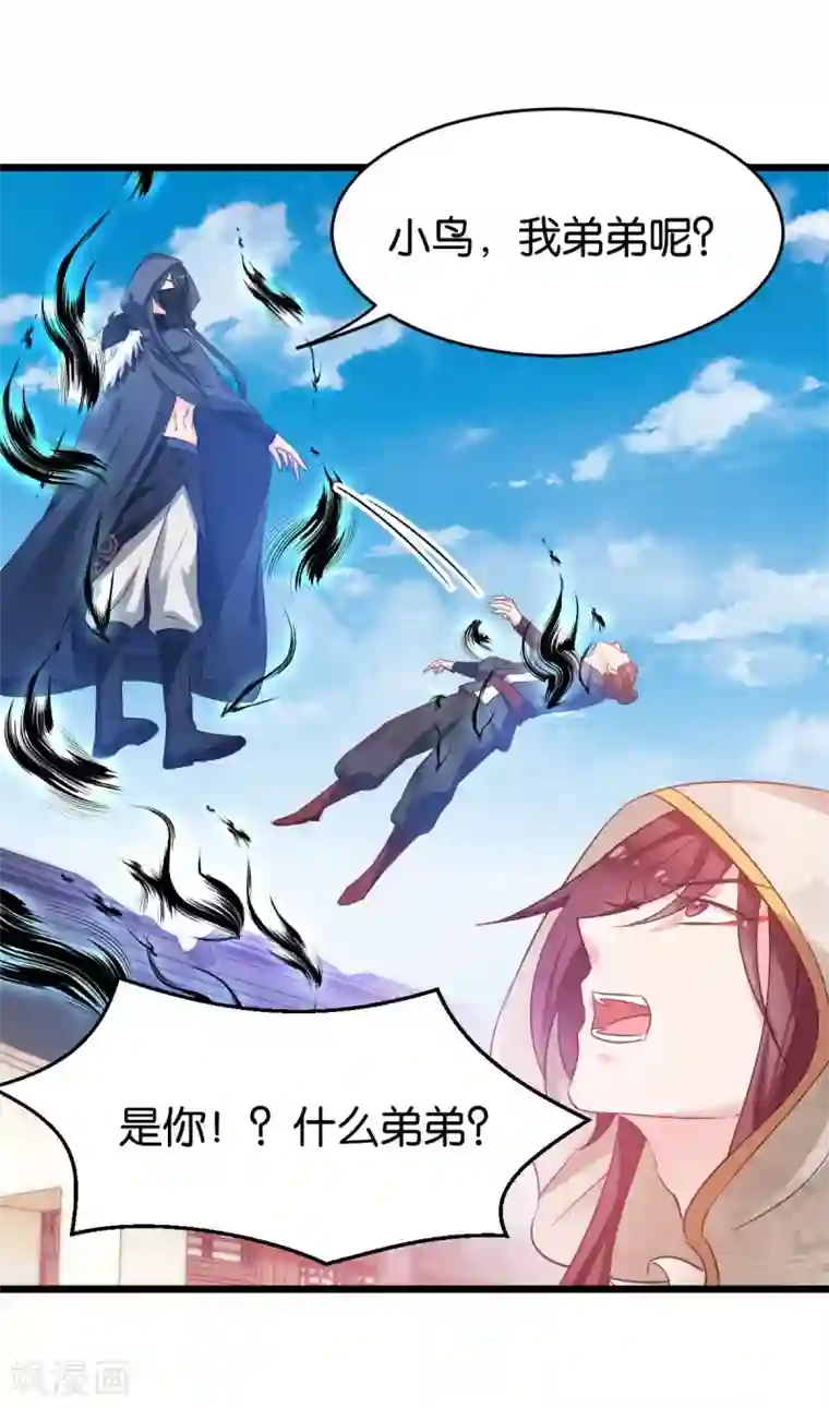 恶女的惩罚游戏第82话 伪善的人类