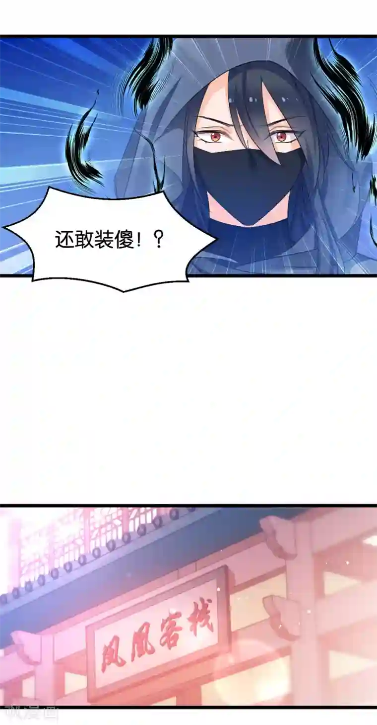 恶女的惩罚游戏第82话 伪善的人类