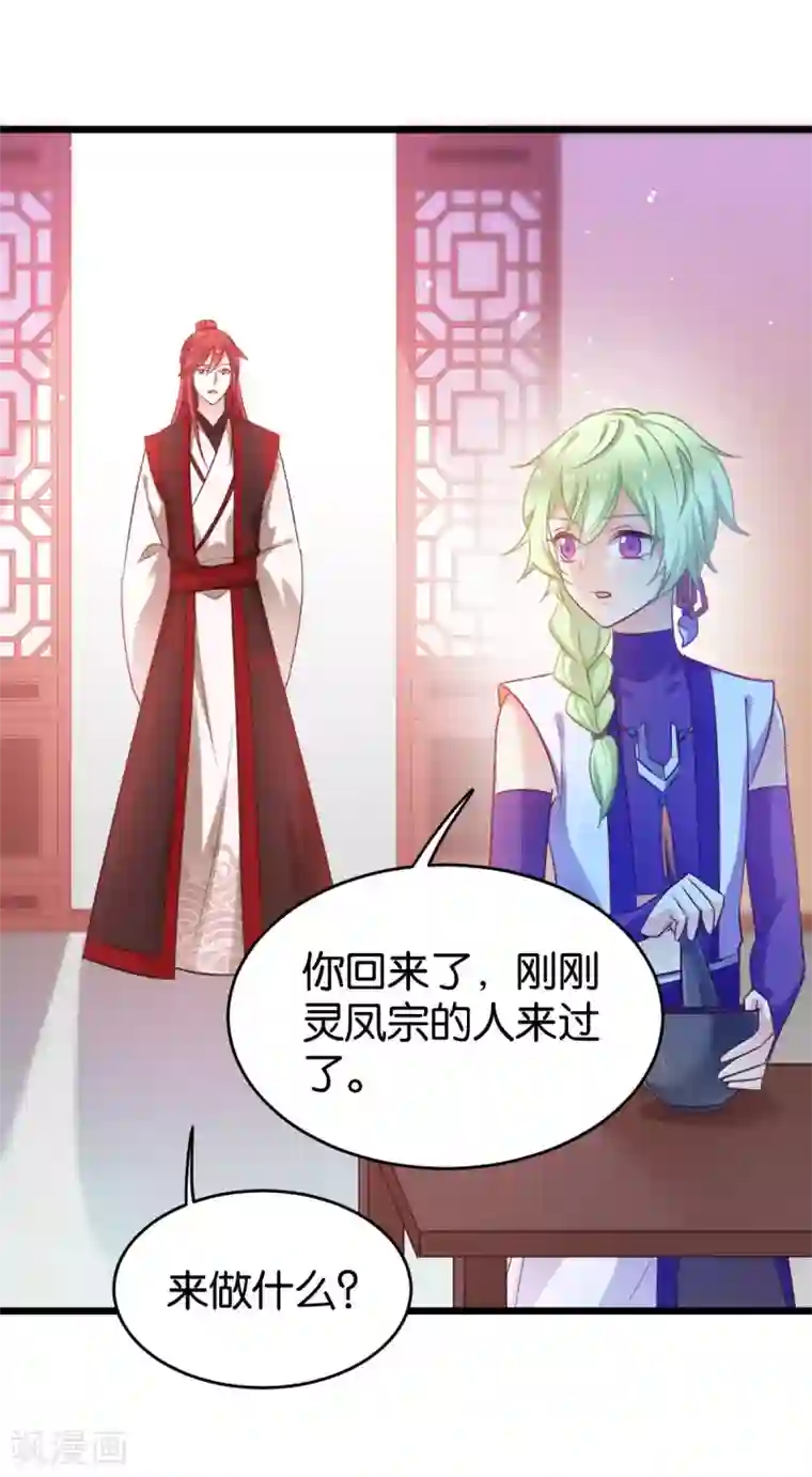 恶女的惩罚游戏第82话 伪善的人类