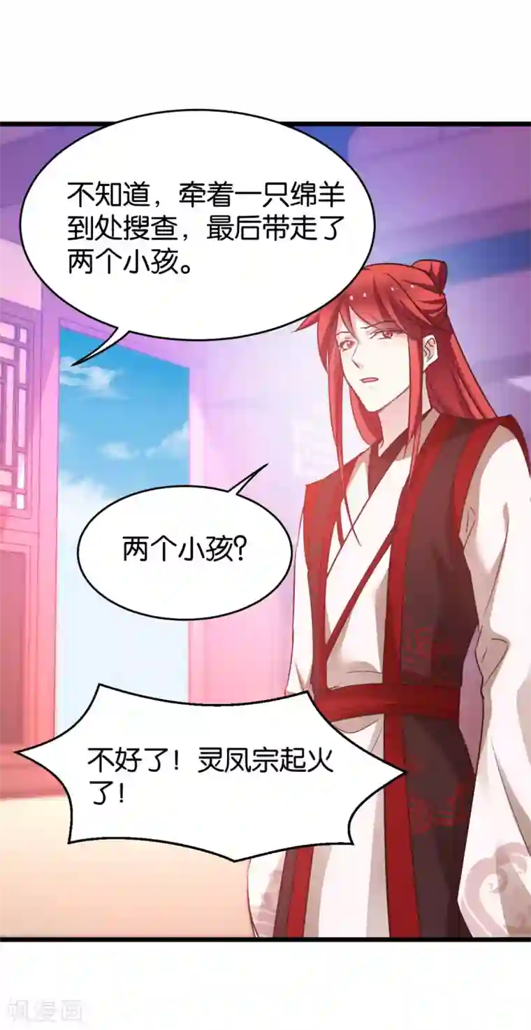 恶女的惩罚游戏第82话 伪善的人类
