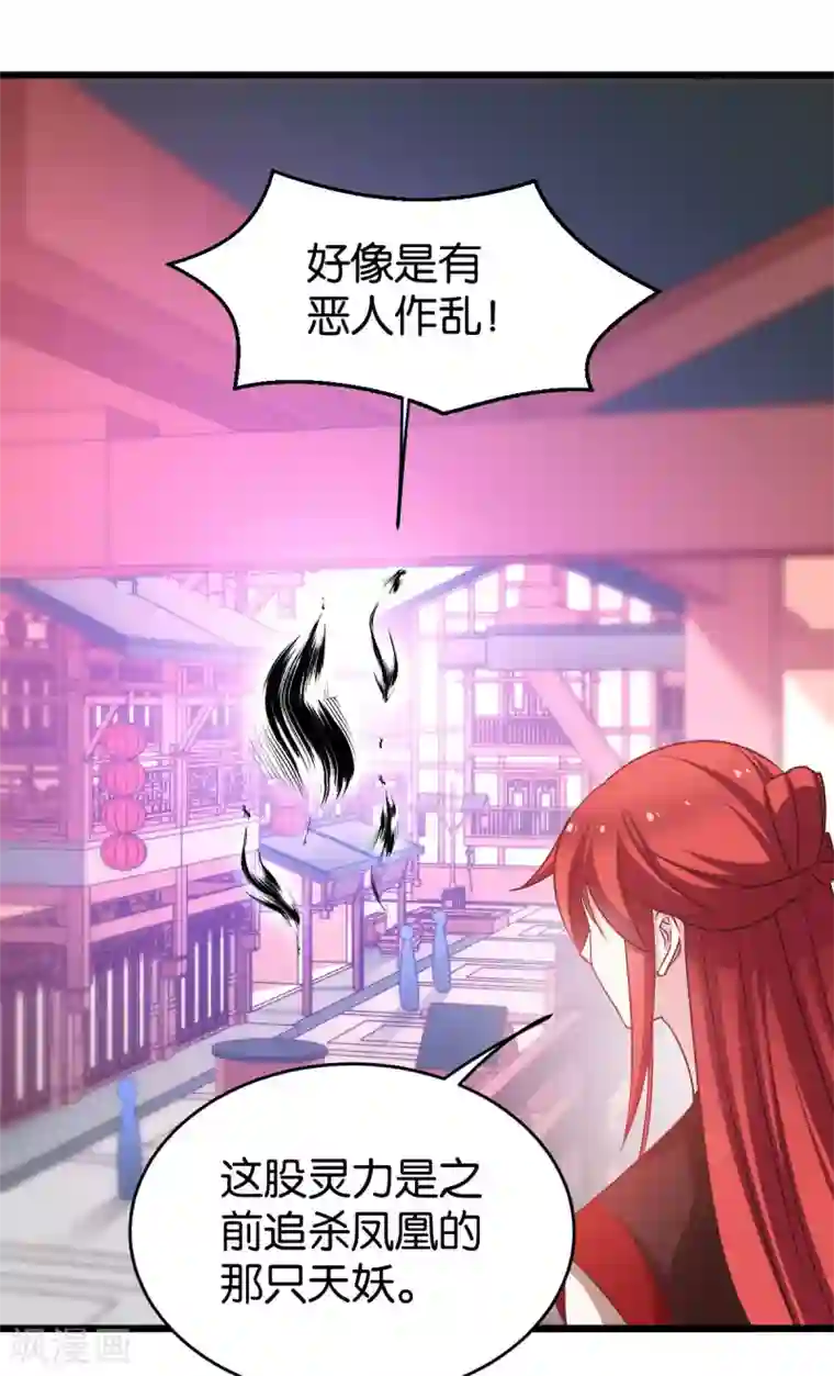 恶女的惩罚游戏第82话 伪善的人类
