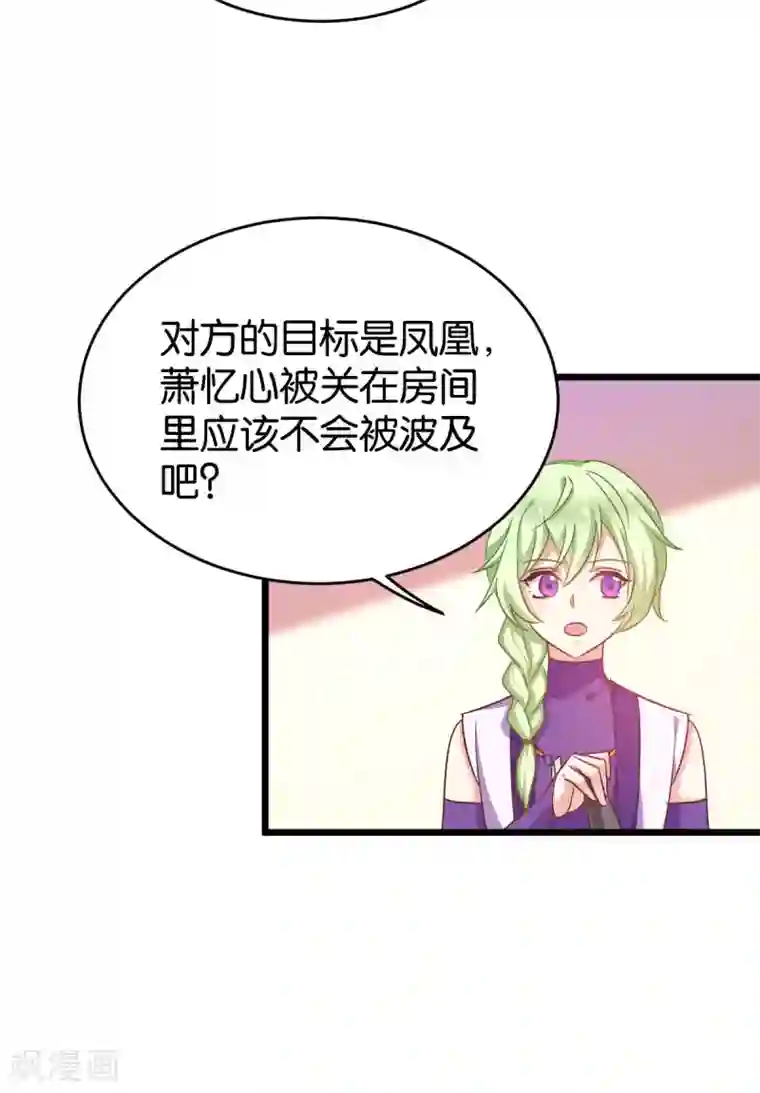恶女的惩罚游戏第82话 伪善的人类