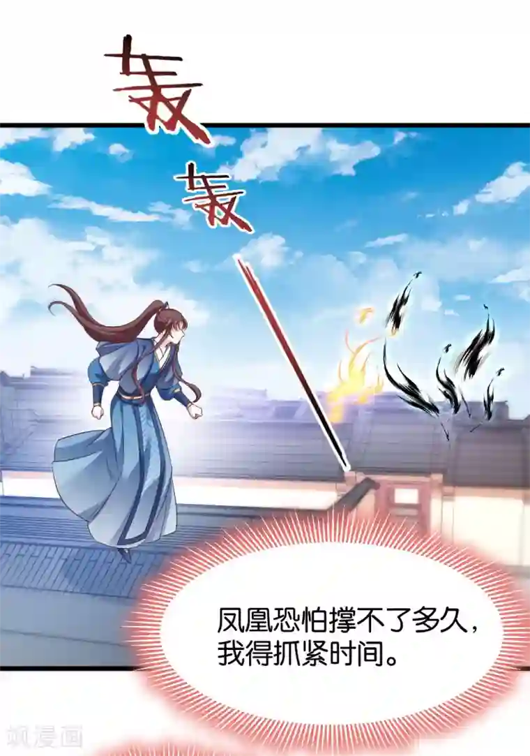 恶女的惩罚游戏第82话 伪善的人类
