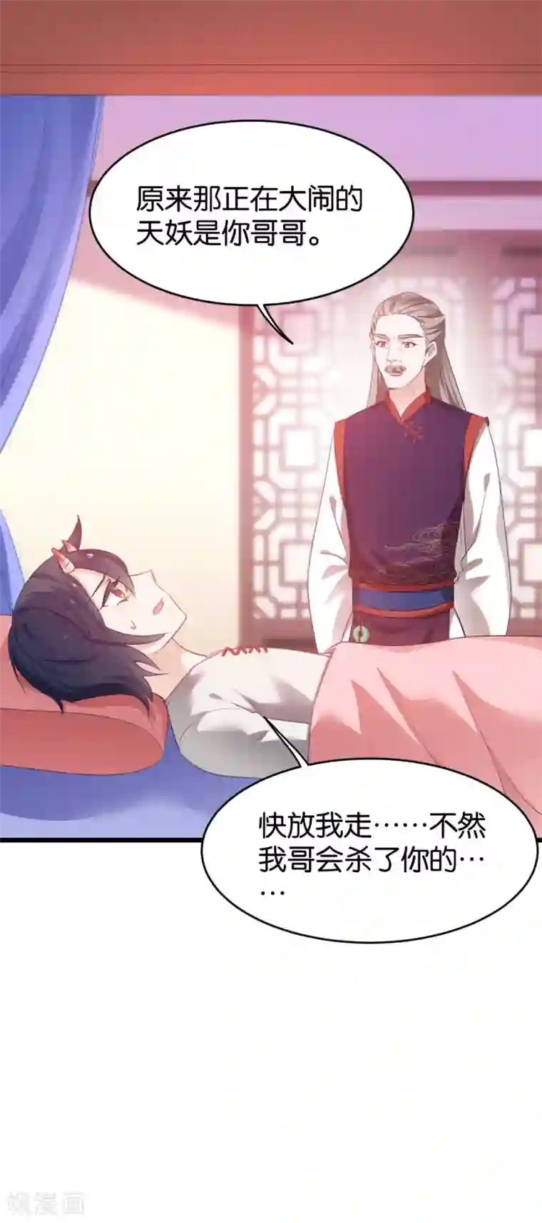 恶女的惩罚游戏第82话 伪善的人类