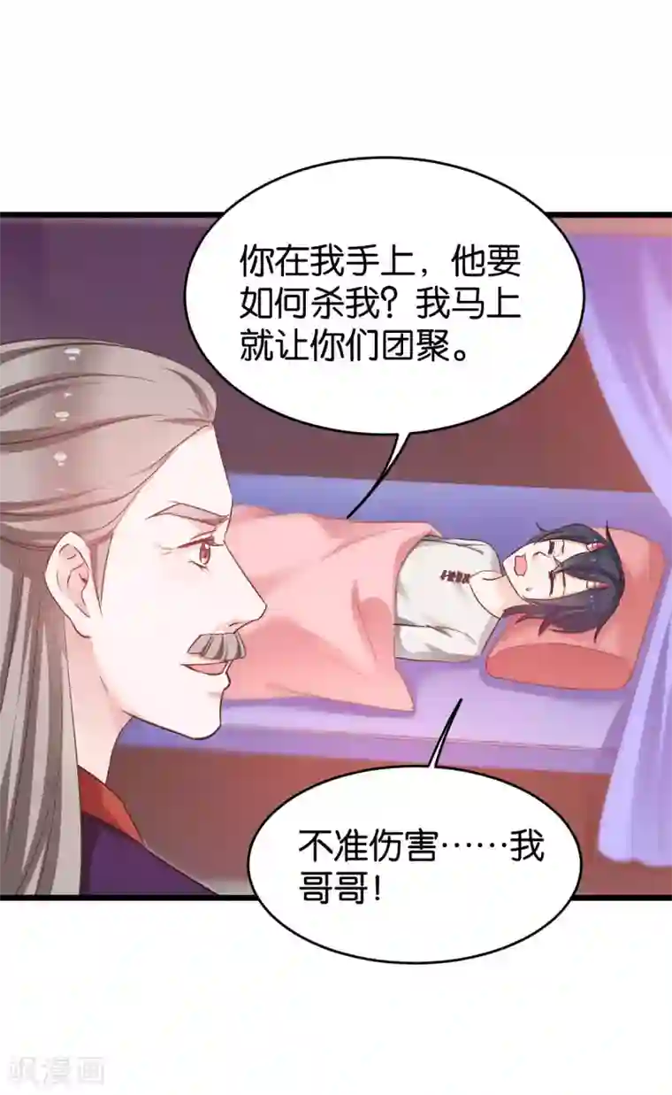 恶女的惩罚游戏第82话 伪善的人类
