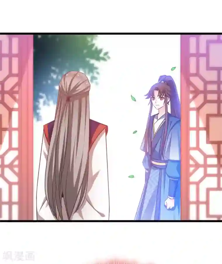 恶女的惩罚游戏第82话 伪善的人类