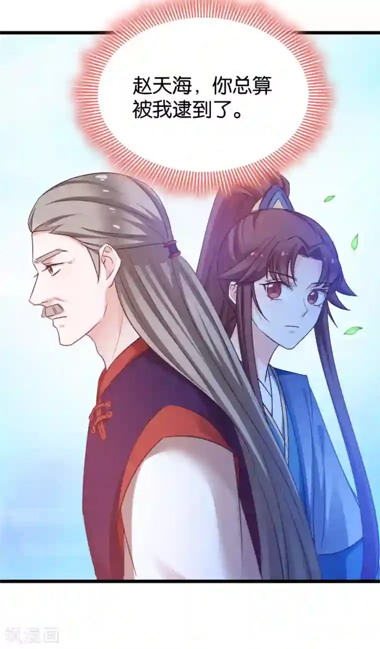 恶女的惩罚游戏第82话 伪善的人类