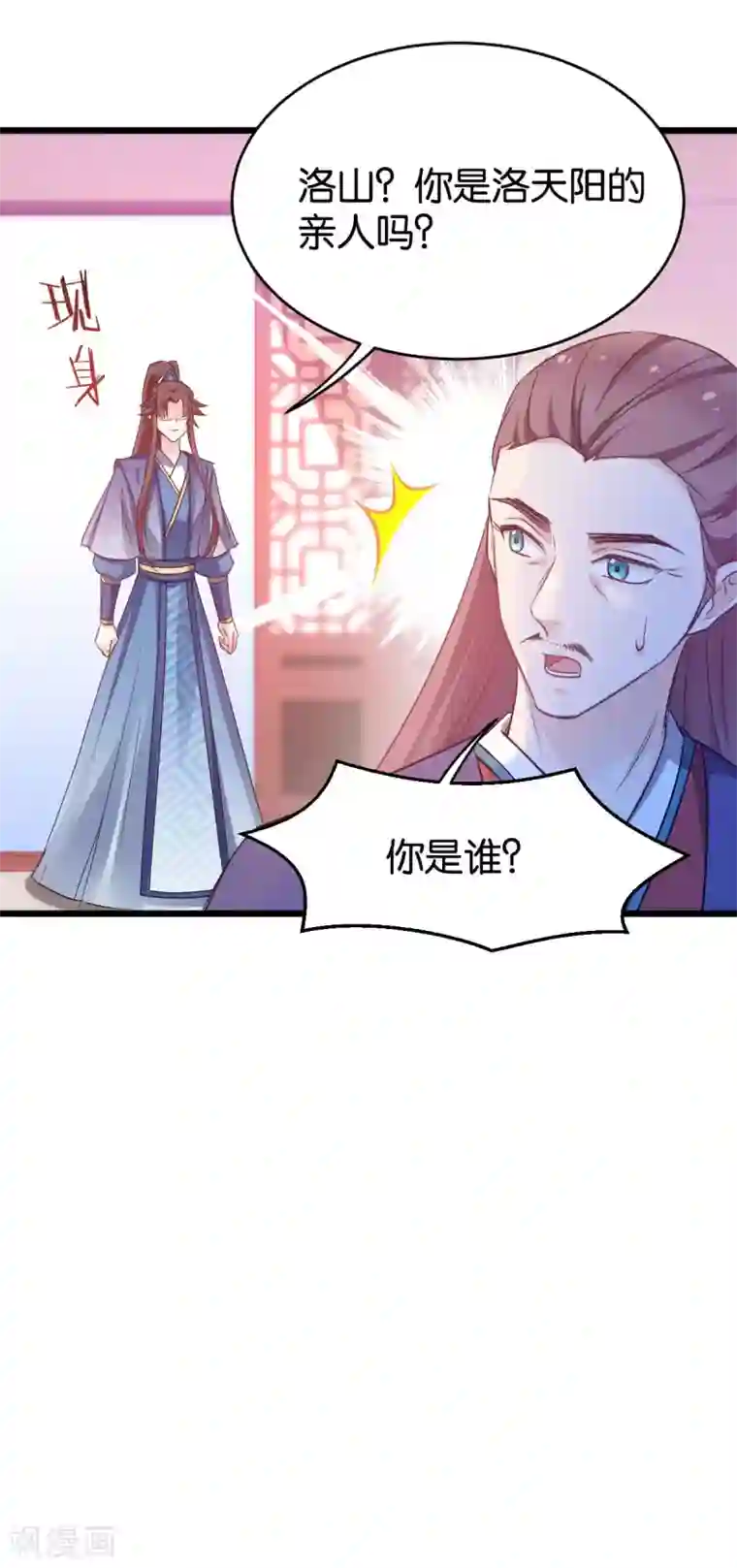 恶女的惩罚游戏第82话 伪善的人类