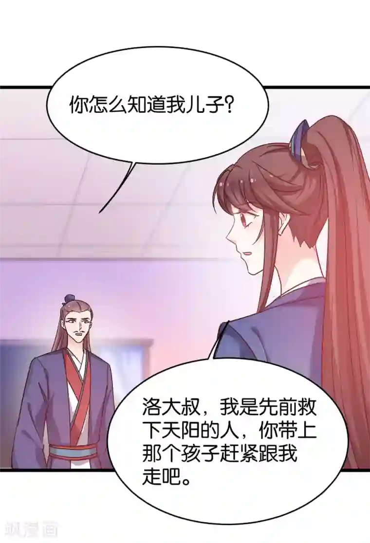 恶女的惩罚游戏第82话 伪善的人类