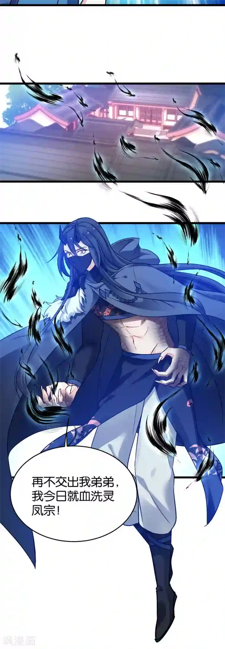 恶女的惩罚游戏第82话 伪善的人类
