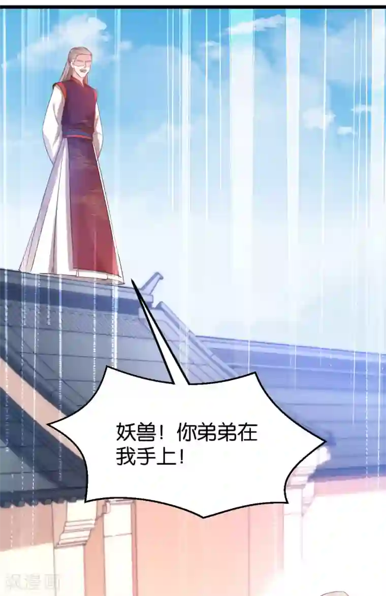 恶女的惩罚游戏第82话 伪善的人类