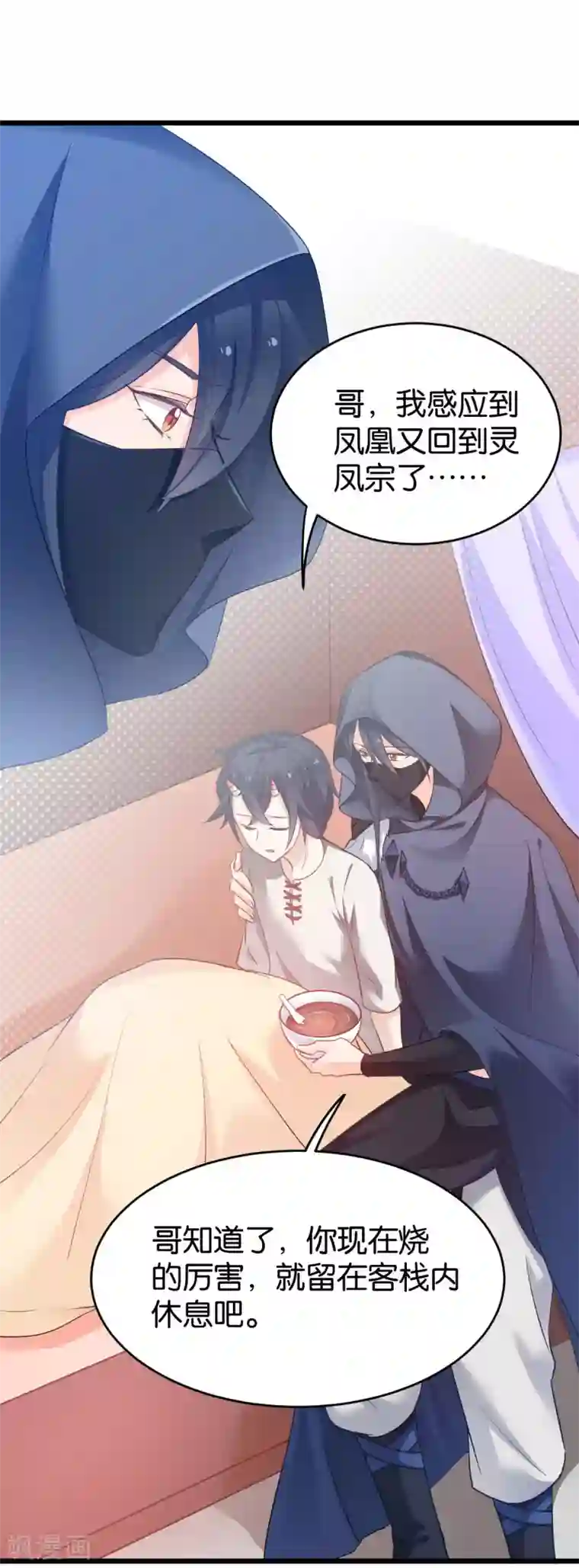 恶女的惩罚游戏第82话 伪善的人类