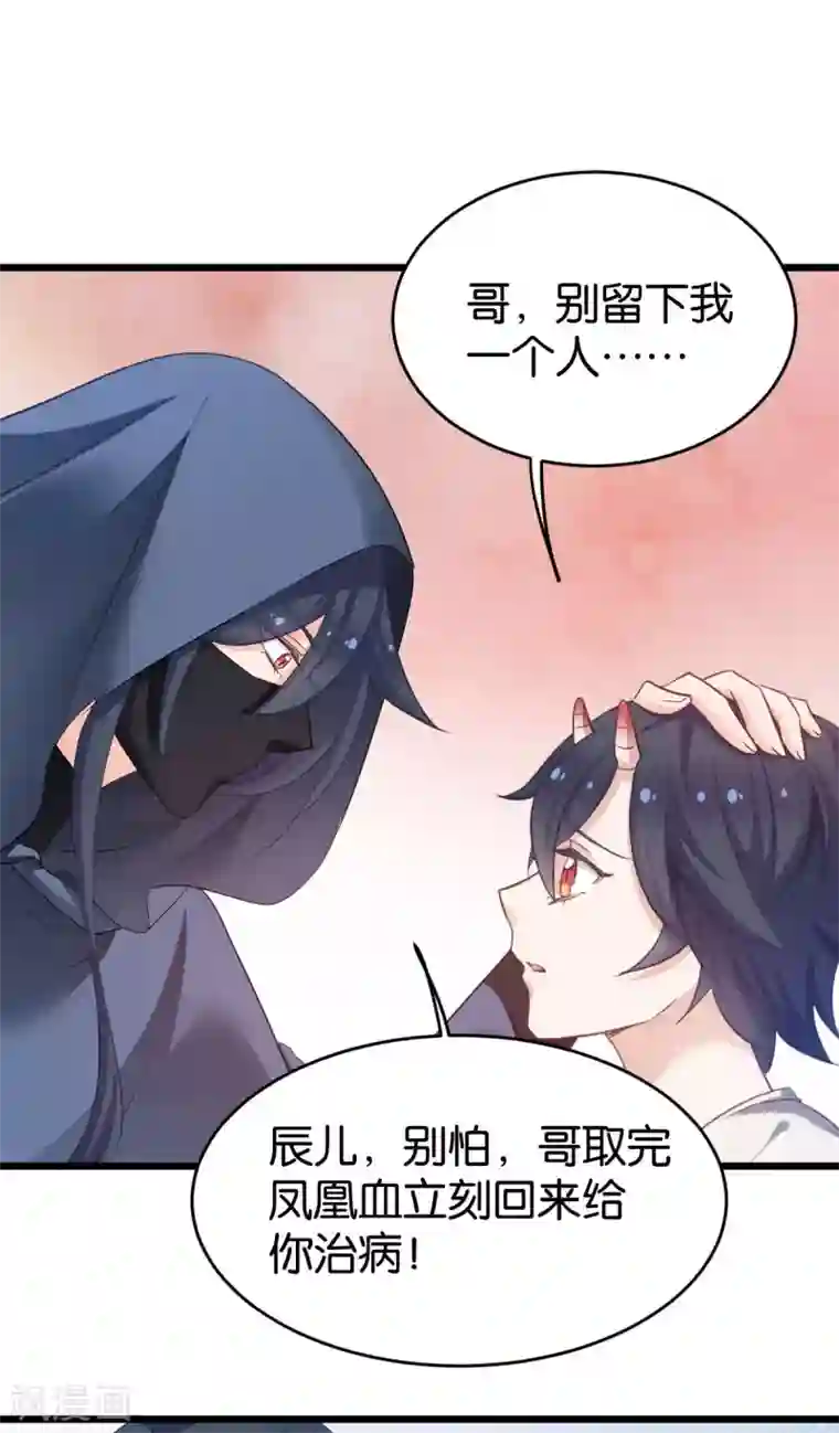 恶女的惩罚游戏第82话 伪善的人类